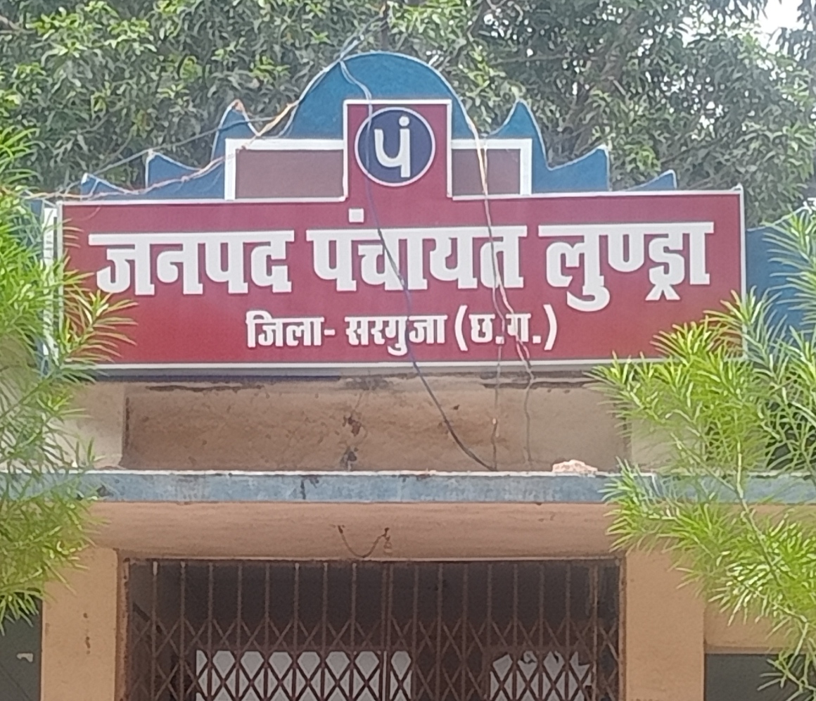  विश्व पर्यावरण दिवस पर लुण्ड्रा .जनपद मुख्यालय में नहीं हो सका कोई आयोजन, कागजों तक सिमटा पर्यावरण संरक्षण का संदेश ! वन विभाग एक वृक्ष तक लगाना नहीं समझा मुनासिब
